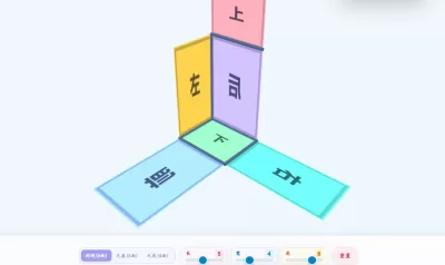 小学数学长方体拆盒子剪纸盒演示交互