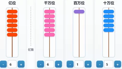 亿以内数的读法写法