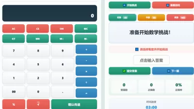 计算器的认识