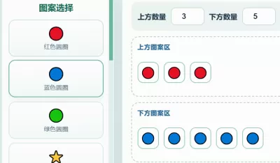 数字比大小