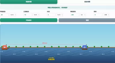 流水行船中的相遇追及问题