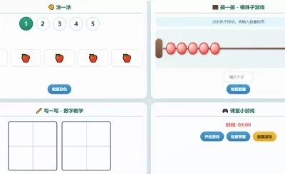 数字的认识和意义