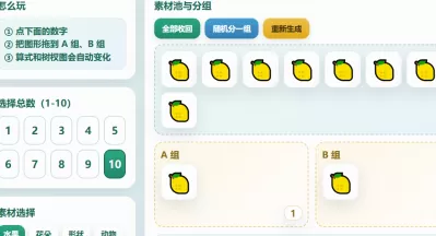 10以内数的分与合