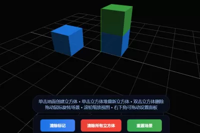 探索图形 方块塔数立方体个数