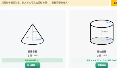 圆锥体体积公式推导