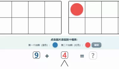 十格阵凑十法