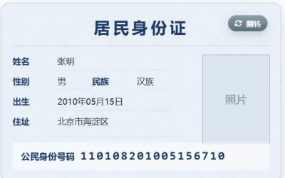 数字编码教学工具