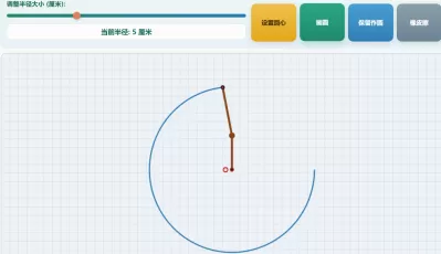 圆规画圆