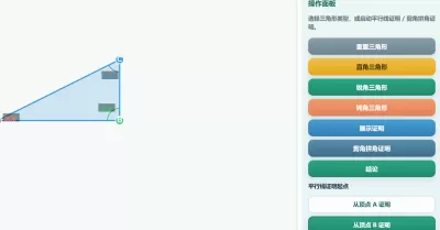 三角形内角和定理证明