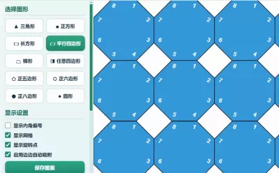 多边形密铺探究