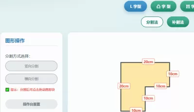 长方形和正方形组合的周长和面积