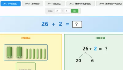 100以内加减法计算