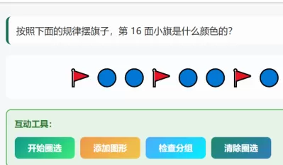 找规律闯关游戏