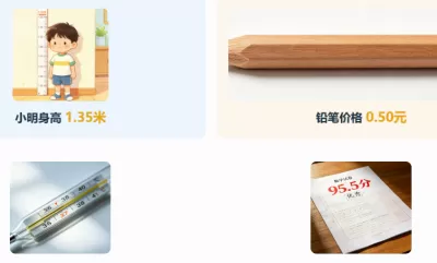 认识小数