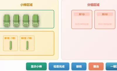 除数是一位数整十数的除法